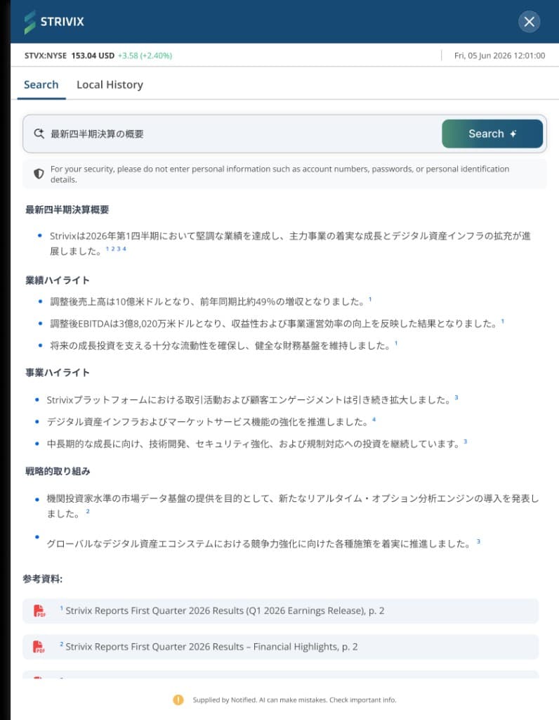AI Search answer in Japanese β same knowledge base, multiple languages